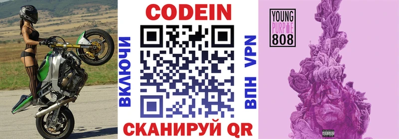 Codein напиток Lean (лин)  Купить  Карабаш 