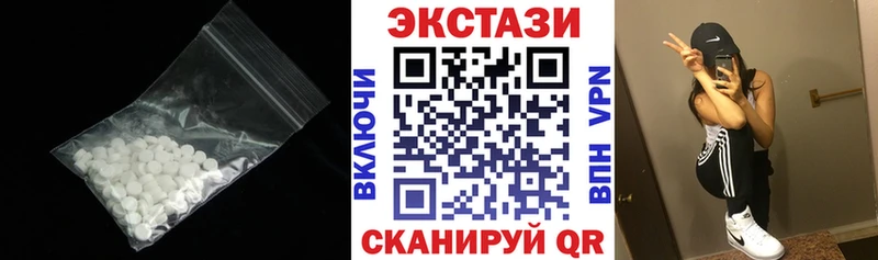 Экстази VHQ  Купить закладки  Карабаш 