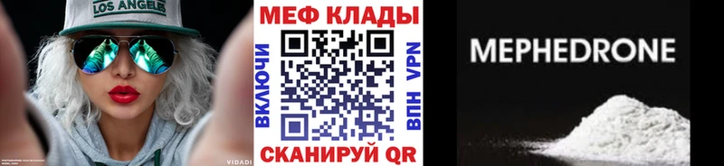 Купить где  Карабаш  Мефедрон VHQ 